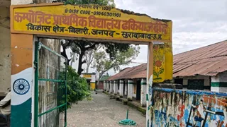 कंपोजिट विद्यालय ढकिया जदीद का मुख्य गेट। सौ.वि.