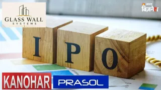 आज एक साथ 3-3 आईपीओ की लिस्टिंग