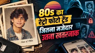 AI में फोटो डालने से पहले रहें सावधान! कहीं चेहरा और निजी डेटा न हो जाए चोरी
