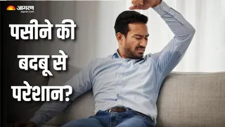 पसीने की बदबू से कैसे पाएं छुटकारा? (Picture Courtesy: Freepik)