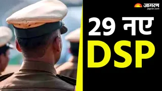 जम्मू-कश्मीर को मिले 29 नए डीएसपी
