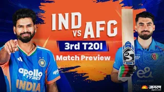 IND vs AFG: इंडिया वर्सेस अफगानिस्तान तीसरा टी20 मैच