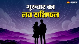 Aaj Ka Love Rashifal: किन पर पड़ेगा अनुराधा नक्षत्र का प्रभाव?