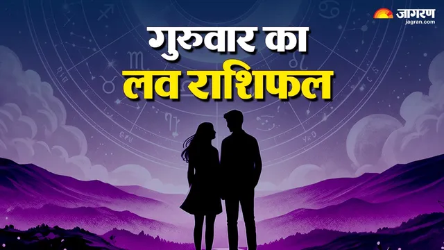 https://www.jagranimages.com/images/2026/09/16/template/image/Love-Rashifal-1789551980347.webp