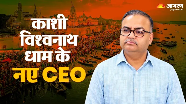 कौन हैं PCS सत्यम मिश्र? जो काशी विश्वनाथ मंदिर के नए सीईओ बने, महाकुंभ में भी निभाई थी जिम्मेदारी