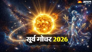 सूर्यदेव का कन्या राशि में गोचर (AI-Generated Image)