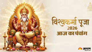 गुरुवार 15 सितंबर 2026 का पंचांग ! (Picture Credit- AI Generated)