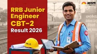 RRB JE CBT 2 Result 2026: सीबीटी-2 परीक्षा का रिजल्ट जारी।