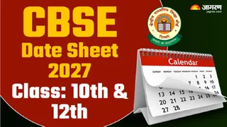 CBSE Date Sheet 2027: संभावित डेट शीट जल्द होगी जारी।