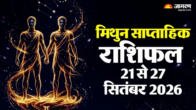 https://www.jagranimages.com/images/2026/09/16/template/image/gemini-horoscope-1789568110001.webp