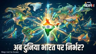 वैश्विक वृद्धि का प्रमुख आधार है भारत? (AI फोटो)