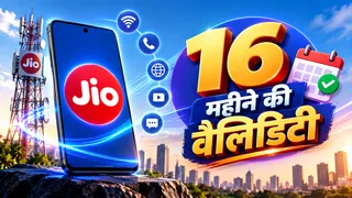 Jio के 8,888 रुपये वाले ब्रॉडबैंड प्लान के बारे में जानें। Photo- ChatGPT.