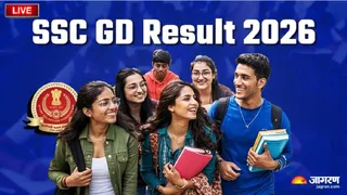 SSC GD Constable Result 2026 जल्द होगा जारी।