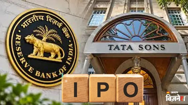 https://www.jagranimages.com/images/2026/09/16/template/image/tata-sons-ipo-1-1789527370418.webp