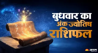 Aaj Ka Ank Rashifal 16 September 2026: किस मूलांक का शुरू होगा गोल्डन टाइम?