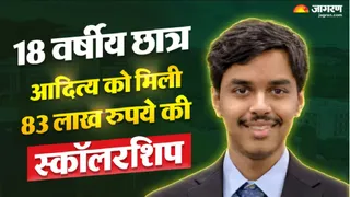 आदित्य सेनगुप्ता को मिली 83 लाख रुपये की स्कॉलरशिप।