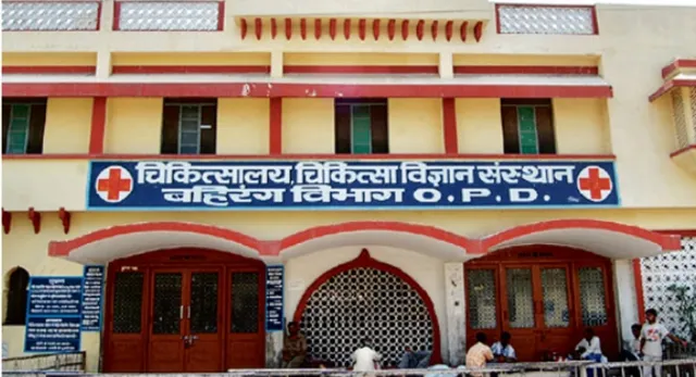 BHU अस्पताल में होगा कैडेवरिक ट्रांसप्लांट, अब ब्रेन डेड मरीजों के अंगों से बचेगी जान