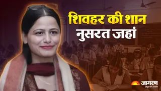 शिक्षिका नुसरत जहां को शिक्षा में उत्कृष्ट योगदान के लिए मिला बिहार केसरी सम्मान