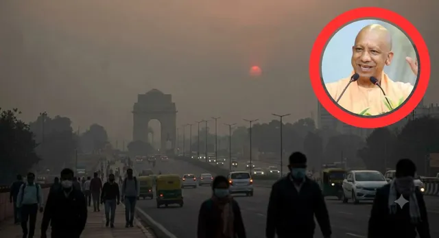 दिल्ली-NCR की जहरीली हवा को लेकर CM योगी और भूपेंद्र यादव करेंगे इमरजेंसी मीटिंग, यूपी में हो सकते हैं ये बड़े बदलाव
