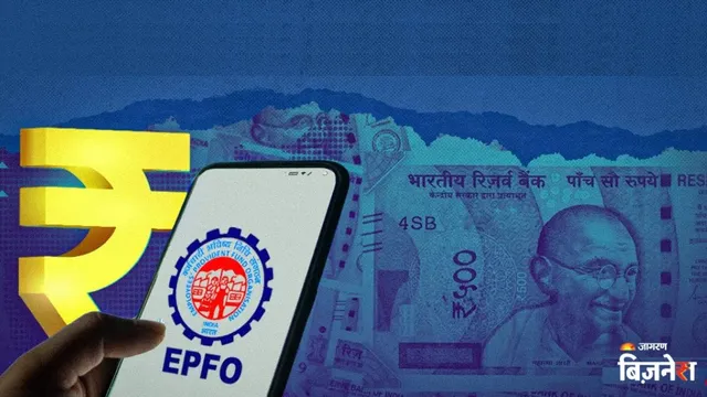 EPFO में बड़ा बदलाव! ₹25,000 की नई लिमिट से कितनी बढ़ जाएगी आपकी पेंशन? 10, 15 और 30 साल का पूरा कैलकुलेशन
