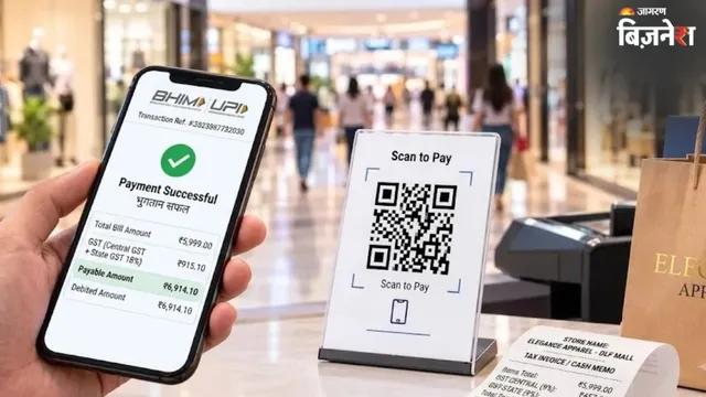 UPI पेमेंट पर MDR के साथ 18% GST भी! दावे में कितनी सच्चाई, क्या ₹2000 के ऊपर के भुगतान पर सच में बढ़ जाएगा बोझ?