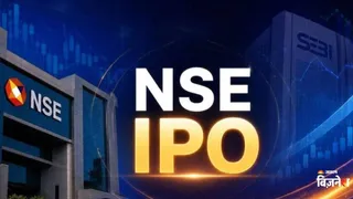 NSE IPO पहले दिन मात्र 43% सब्सक्राइब हुआ।