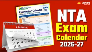 NTA Exam Calendar 2026-27 यहां से करें चेक