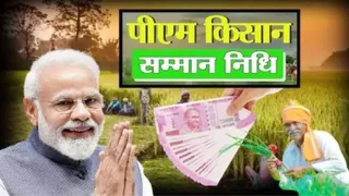PM Kisan Samman Nidhi Next Installment Bihar। प्रतीकात्मक तस्वीर