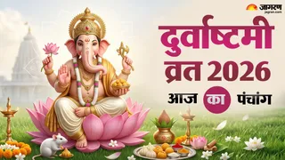 आज का पंचांग 18 सितंबर 2026: यहां देखें राहुकाल का समय