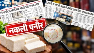 एनालॉग पनीर की नहीं होगी बिक्री