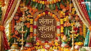 संतान सप्तमी का महत्व (AI-Generated Image)