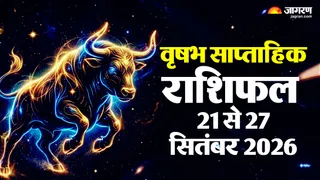 वृषभ साप्ताहिक राशिफल।
