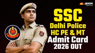 Delhi Police HC Admit Card 2026: यहां देखें पूरी डिटेल।