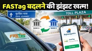 बैंक बदलने का इंझट खत्म (ai photo)