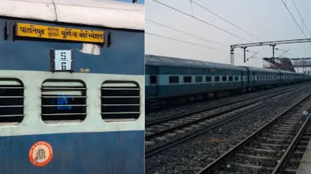 पाटलिपुत्र पूर्णिया कोर्ट स्पेशल का बढ़ा परिचालन, रात में पटना से मुजफ्फरपुर और समस्तीपुर का मिला विकल्प