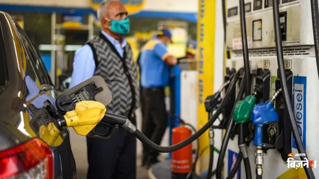 Petrol पर ₹1 और Diesel पर ₹5 घटा ये टैक्स, क्या आम जनता को मिलेगी राहत? जानें अपने शहर के रेट

