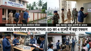 NIA की कार्रवाई के बाद ED की एंट्री