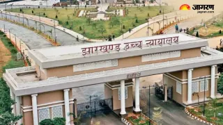 झारखंड हाई कोर्ट। (फाइल फोटो)