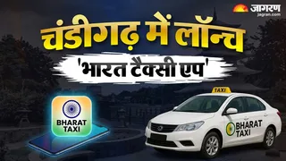 चंडीगढ़ में आज लॉन्च होगा भारत टैक्सी एप (जागरण ग्राफिक्स)