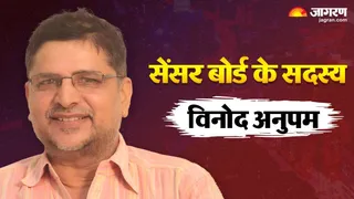 Vinod Anupam CBFC Board Member Profile: बिहार के राष्ट्रीय पुरस्कार विजेता विनोद अनुपम बने सेंसर बोर्ड के सदस्य; जानें उनका सफर, किताबें और उपलब्धियां