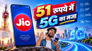 Jio मात्र ₹51 में दे रहा है अनलिमिटेड 5G डेटा। Photo- ChatGPT.