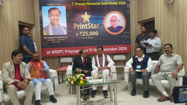 NRIPT को विश्वविद्यालय बनाएगी डबल इंजन सरकार, प्रयागराज में उप मुख्यमंत्री केशव मौर्य ने दिया भरोसा