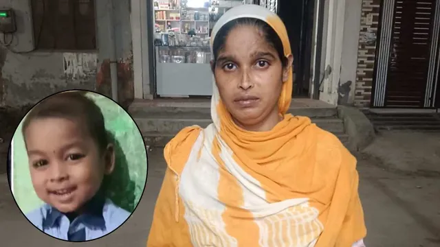 'कोई मेरे आहद को ला दो', 5 साल के मासूम का अपहरण, 3 दिन से भूखी-प्यासी भटक रही मां, तलाश में जुटी CIA की 3 टीम

