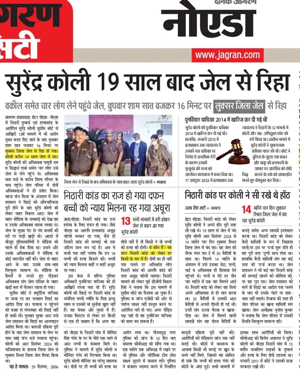 Nithari Case SC