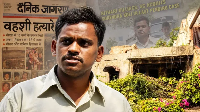 घरेलू नौकर से निठारी के कसाई तक...फिर 2025 के 'सुप्रीम' फैसले ने बदल दी सुरेंद्र कोली की पूरी कहानी