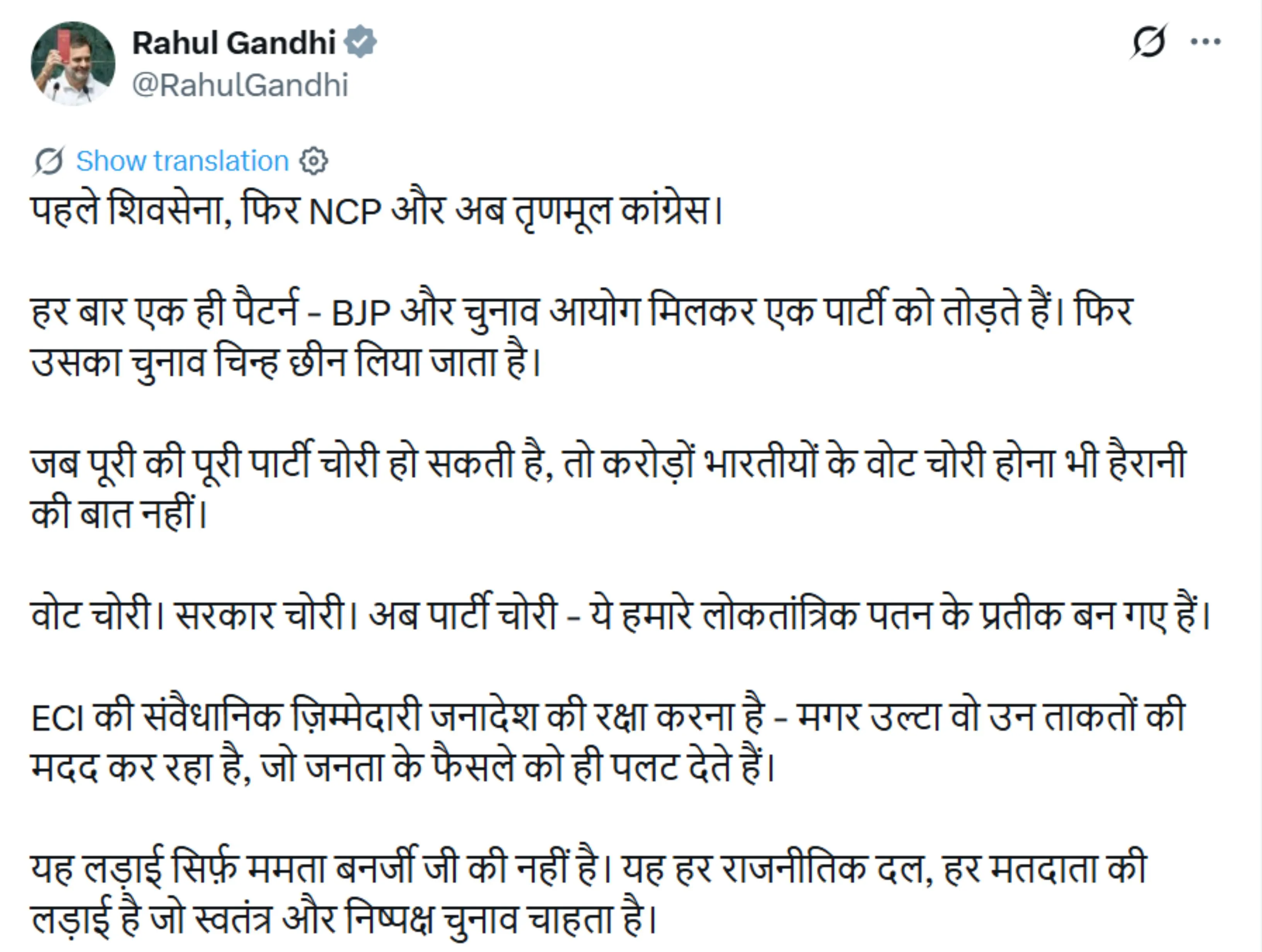 Rahul Gandhi (17)