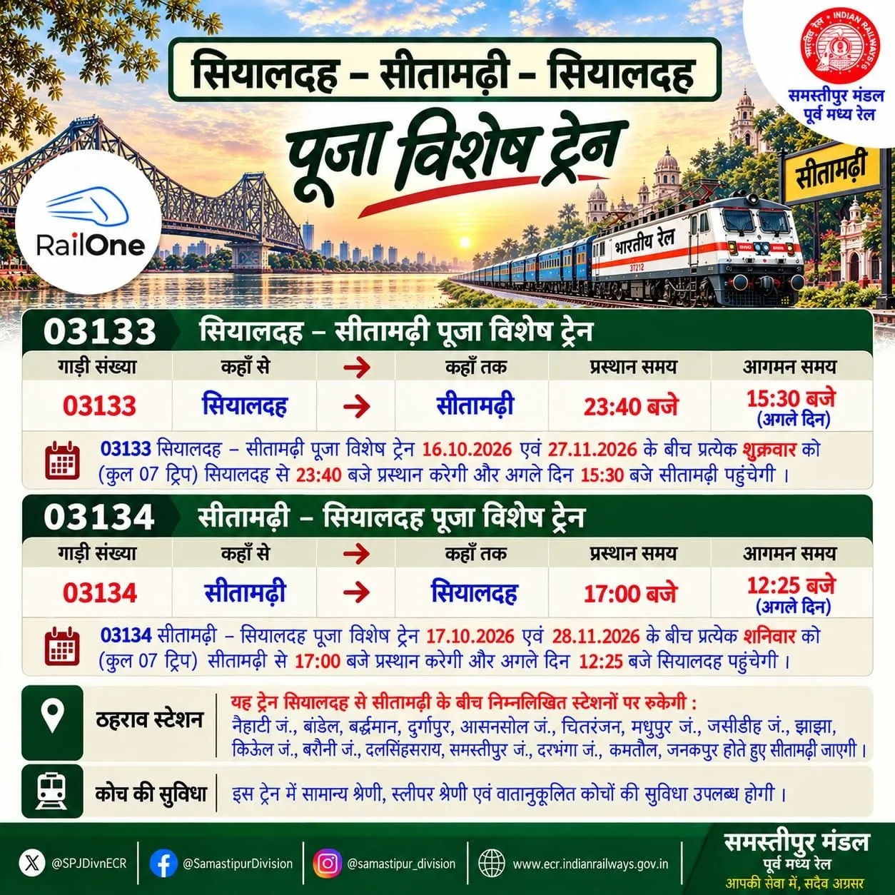 Siytaldah sitamarhi special train