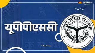 उत्तर प्रदेश लोक सेवा आयोग, प्रयागराज।