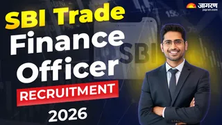 SBI Trade Finance Officer Recruitment 2026: यहां चेक करें पूरी जानकारी।