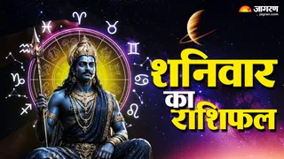 19 सितंबर 2026 का दैनिक राशिफल